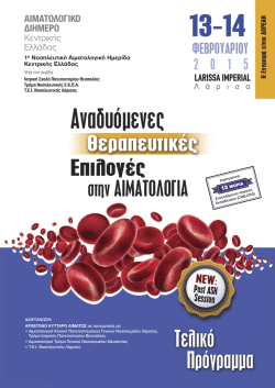 Αναδυόμενες