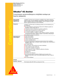 Sikadur&reg;-42 Anchor