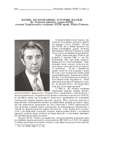 FIZIK, KRA ZNAVEC^, ISTORIK NAUKI Do 75