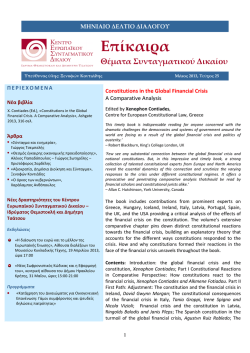teuxos 25.pdf - Center for European Constitutional Law