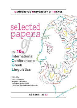 here - 10ου Διεθνούς Συνεδρίου Ελληνικής Γλωσσολογίας