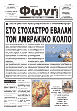 &Beta;ί&alpha;&iota;&epsilon;&sigmaf; &alpha;&nu;&tau;&iota;&delta;&rho;ά&sigma;&epsilon;&iota;&sigmaf; &kappa;&alpha;&tau;ά &tau;&omicron;&upsilon; &phi;&omicron;&rho;έ&alpha; &delta;&iota;&alpha;&chi;&epsilon;ί&rho;&iota;&sigma;&eta;&sigmaf; &alpha;&upsilon;&tau;ώ&nu; &pi;&omicron;&upsilon; &delta;&epsilon;&nu; &theta;έ&lambda;&omicron;&upsilon;&nu; &nu;