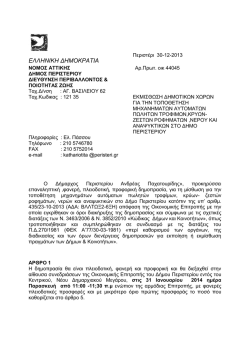 &epsilon;&pi;&alpha;&nu;&alpha;&lambda;&eta;&pi;&tau;&iota;&kappa;&eta; &delta;&eta;&mu;&omicron;&pi;&rho;&alpha;&sigma;&iota;&alpha; &gamma;&iota;&alpha; &tau;&eta;&nu; &mu;&iota;&sigma;&theta;&omega;&sigma;&eta; &kappa;&alpha;&iota; &tau;&omicron;&pi;&omicron;&theta;&epsilon;&tau;&eta;&sigma;&eta;