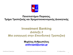 1. &Kappa;&lambda;&alpha;&sigma;&sigma;&iota;&kappa;ή &epsilon;&pi;&epsilon;&nu;&delta;&upsilon;&tau;&iota;&kappa;ή &tau;&rho;&alpha;&pi;&epsilon;&zeta;&iota;&kappa;ή - (eclass) &Pi;&alpha;&nu;&epsilon;&pi;&iota;&sigma;&tau;&eta;&mu;ί&omicron;&upsilon; &Pi;&epsilon;&iota;&rho;&alpha;&iota;ώ&sigmaf;