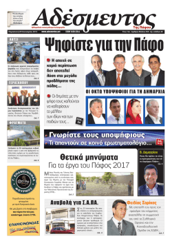 Θετικά µηνύµατα