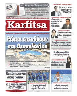 ¼ - Karfitsa.gr