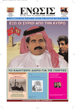 Τεύχος 11/2010 - Βιβλιοπωλείο "Γιαλούσα"
