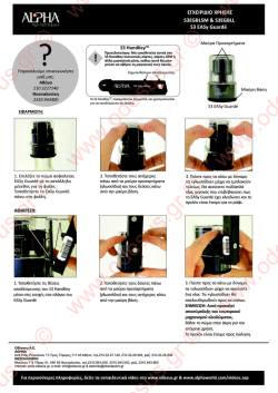 S 3 EASy Guard&eacute;