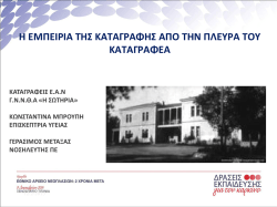 προβληματα