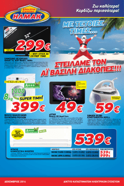 Ζω καλύτερα! Κερδίζω περισσότερα!