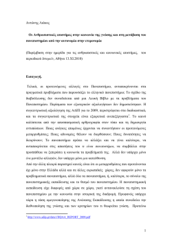 Humanities, Historein