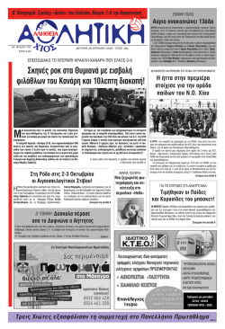 26/04/10 - Alithia news