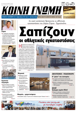 1 - &Kappa;&omicron;&iota;&nu;ή &Gamma;&nu;ώ&mu;&eta;