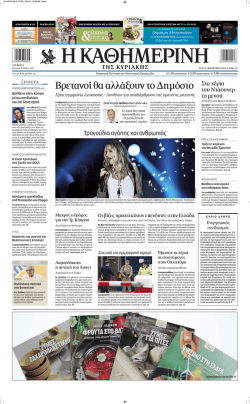 4 - pdf.kathimerini.com.cy_!