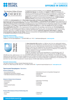 DEREE &ndash; The American College of Greece