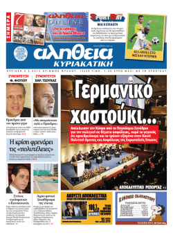 &Kappa;&Upsilon;&Rho;&Iota;&Alpha;&Kappa;&Alpha;&Tau;&Iota;&Kappa;&Eta;