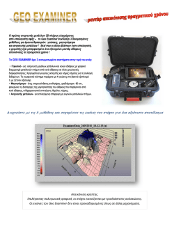 Geo Examiner ground radar