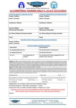 &Pi;&alpha;&rho;&alpha;&kappa;&alpha;&lambda;ώ ό&pi;&omega;&sigmaf; &beta;&rho;&epsilon;ί&tau;&epsilon; &sigma;&upsilon;&nu;&eta;&mu;&mu;έ&nu;&eta; &tau;&eta; &Phi;ό&rho;&mu;&alpha; &Sigma;&upsilon;&mu;&mu;&epsilon;&tau;&omicron;&chi;ή&sigmaf;