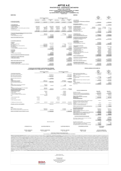 Isologismos 2012 pis.xlsx