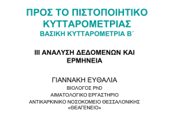 &Epsilon;&pi;&iota;&lambda;&omicron;&gamma;ή &Alpha;&nu;&tau;&iota;&delta;&rho;&alpha;&sigma;&tau;&eta;&rho;ί&omega;&nu; &kappa;&alpha;&iota; &Alpha;&xi;&iota;&omicron;&lambda;ό&gamma;&eta;&sigma;&eta;