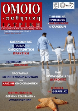 Πατήστε εδώ για να δείτε το pdf
