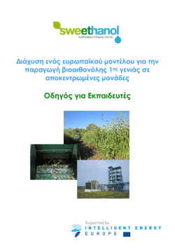 Manual for Trainers - European community for sweet sorghum