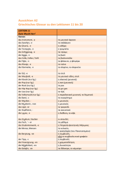 Aussichten A2 Griechisches Glossar der Lektionen 11-20