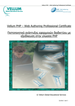 PHP-Web Authoring Professional Certificate