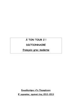 &Agrave; TON TOUR 2 ! DICTIONNAIRE fran&ccedil;ais