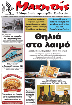 Για όσους έχουν ληξιπρόθεσμες οφειλές στην Εφορία Αποτελέσματα