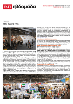 26 &Iota;&omicron;&upsilon;&nu;ί&omicron;&upsilon; 2014