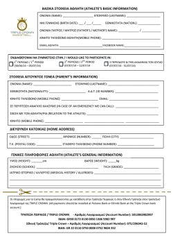 Summer Camp - triplecrown | Website