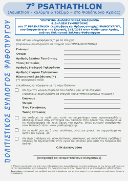 &Pi;&alpha;&iota;&delta;&iota;ώ&nu;