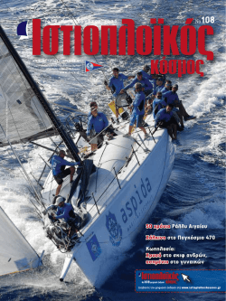 &Epsilon;&delta;ώ - PARALOS - events & design