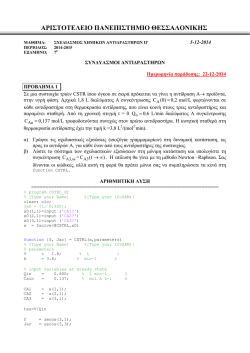 ημ/νία παράδοσης: 22-12-2014