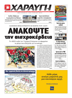 μνημοσυνο - Διάλογος