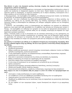 Πώς βλέπετε το ρόλο ενός διοικητού μεγάλης ιδιωτικής εταιρίας στη