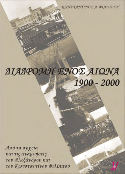 Κατεβάστε το βιβλίο σε PDF