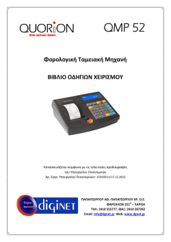 &Omicron;&delta;&eta;&gamma;ί&epsilon;&sigmaf; &chi;&rho;ή&sigma;&eta;&sigmaf; &kappa;&alpha;&iota; &pi;&rho;&omicron;&gamma;&rho;&alpha;&mu;&mu;&alpha;&tau;&iota;&sigma;&mu;&omicron;ύ