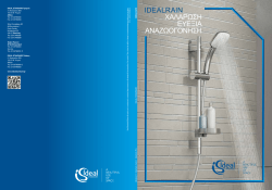 IDEALRAIN &Chi;A&Lambda;&Alpha;&Rho;&Omega;&Sigma;&Eta; &Epsilon;&Upsilon;&Epsilon;&Xi;&Iota;&Alpha; &Alpha;&Nu;&Alpha;&Zeta;&Omega;&Omicron;&Gamma;&Omicron;&Nu;&Eta;&Sigma;&Eta;