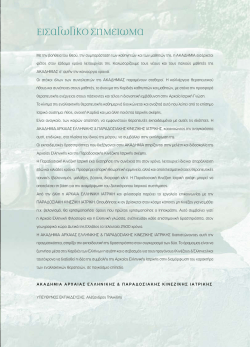 Συνάντηση Ενημέρωσης : 30 Σεπτεμβρίου 2010, ώρα 18:00, Κηφισιά