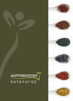 Κ Α Τ Α Λ Ο Γ Ο Σ