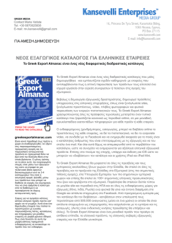 Kansevelli EnterprisesTM