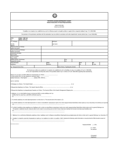 Appendix I - Solemn Declaration.pdf