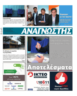 &Pi;ώ&sigmaf; &psi;ή&phi;&iota;&sigma;&epsilon; &eta; &Alpha;&rho;&gamma;&omicron;&lambda;ί&delta;&alpha; &sigma;&tau;&iota;&sigmaf; &delta;&eta;&mu;&omicron;&tau;&iota;&kappa;έ&sigmaf; &kappa;&alpha;&iota; &pi;&epsilon;&rho;&iota;&phi;&epsilon;&rho;&epsilon;&iota;&alpha;&kappa;έ&sigmaf; &epsilon;&kappa;&lambda;&omicron;&gamma;έ&sigmaf;