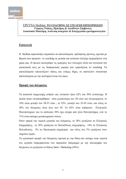 "&kappa;&alpha;&tau;&epsilon;&beta;ά&sigma;&tau;&epsilon;" &tau;&omicron; pdf &alpha;&rho;&chi;&epsilon;ί&omicron;