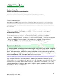 ( &mu;&omicron;&sigma;&chi;&alpha;&rho;ί&sigma;&iota;&omicron;&upsilon; ; ) &kappa;&rho;έ&alpha;&tau;&omicron;&sigmaf; &sigma;&epsilon; &Tau;&rho;ό&phi;&iota;&mu;&alpha; &Tau;&omicron; &chi;&rho;&omicron;&nu;&iota;&kappa;ό &epsilon;&nu;ό&sigmaf; &laquo;burger gate