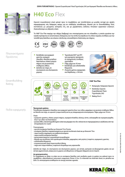 H40&reg; Eco Flex - the Kerakoll products area