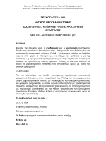 Επιβήτορας λεσβιακό λουρί επί