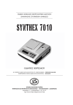 Synthex 7010